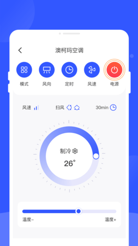 万能空调降温遥控器