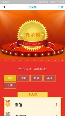 校朋软件