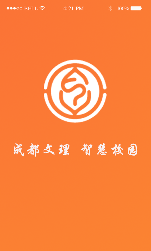 智慧文山同城软件