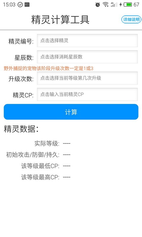 宝可梦剑盾图鉴软件