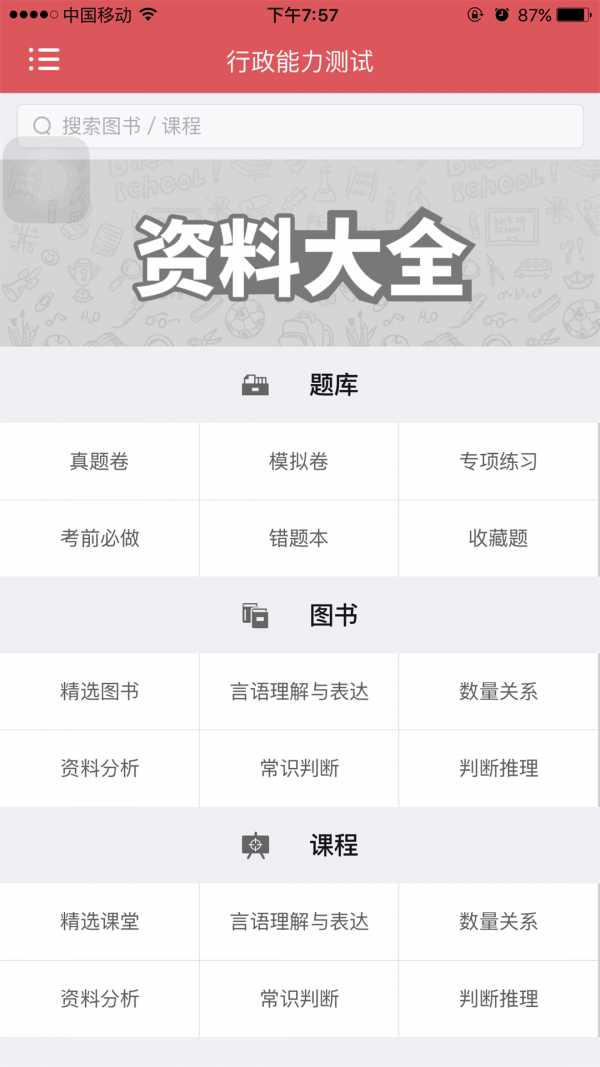北京公积金软件