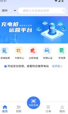 闪得能源