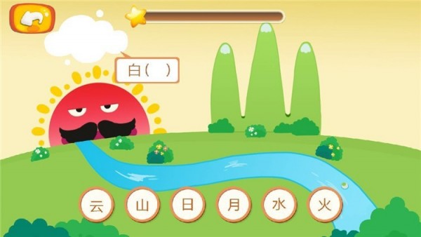 麦田认字园软件