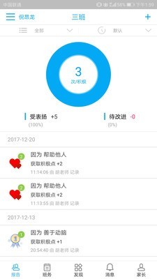校朋软件