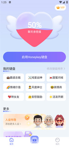Honeykey键盘