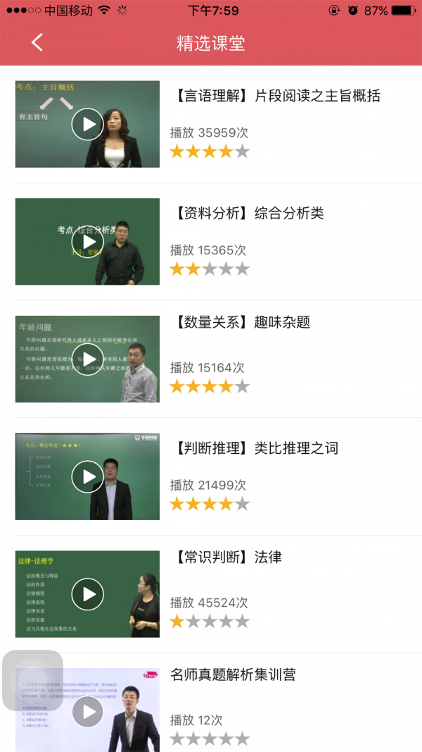 北京公积金软件
