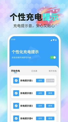蜂鸟充电助手