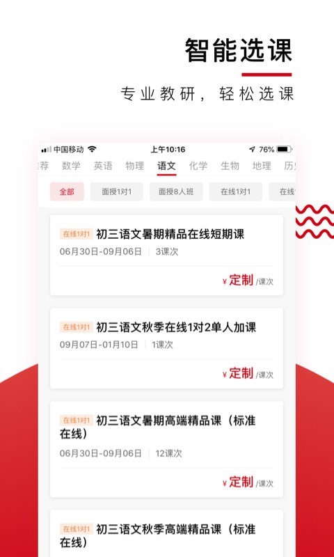 爱智软件