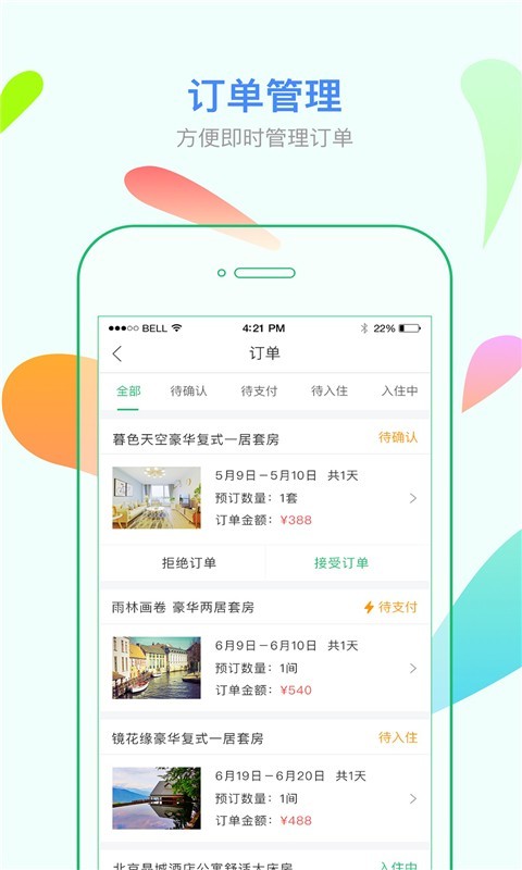 棠果软件