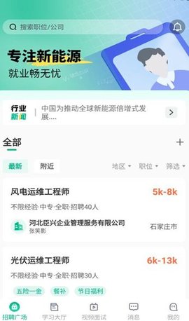 超职引