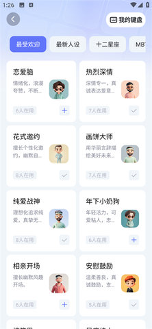 Honeykey键盘