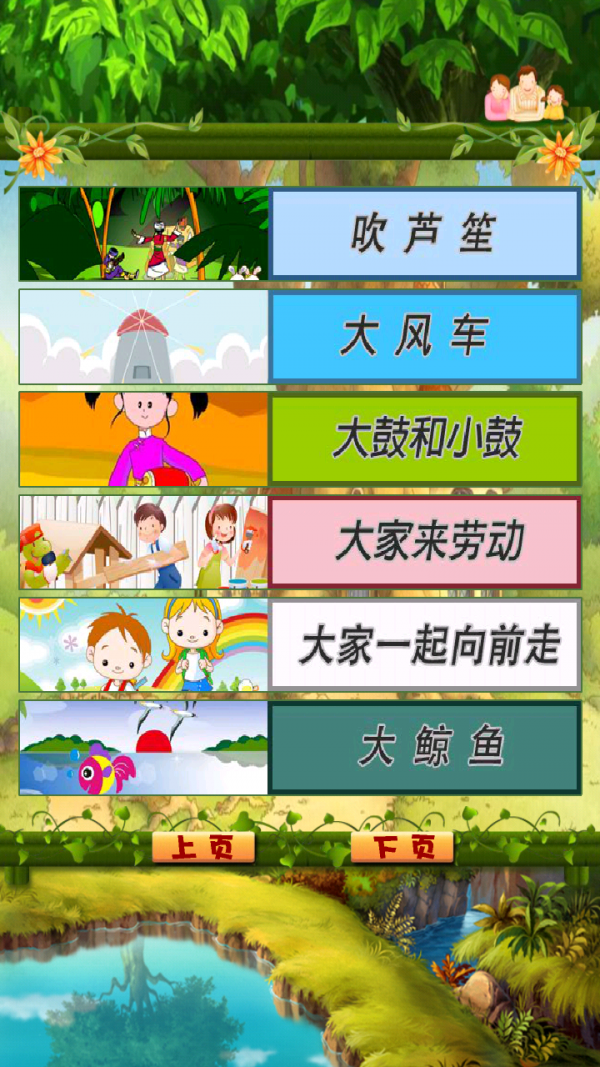 漂亮公主游戏儿歌软件