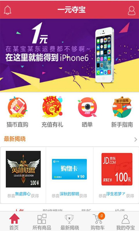 天天抢购软件