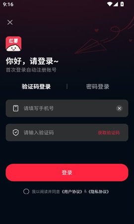 红薯助手