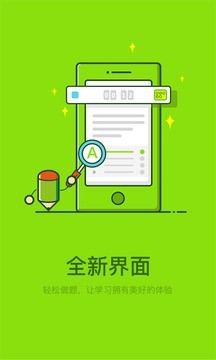 易学易练HD软件