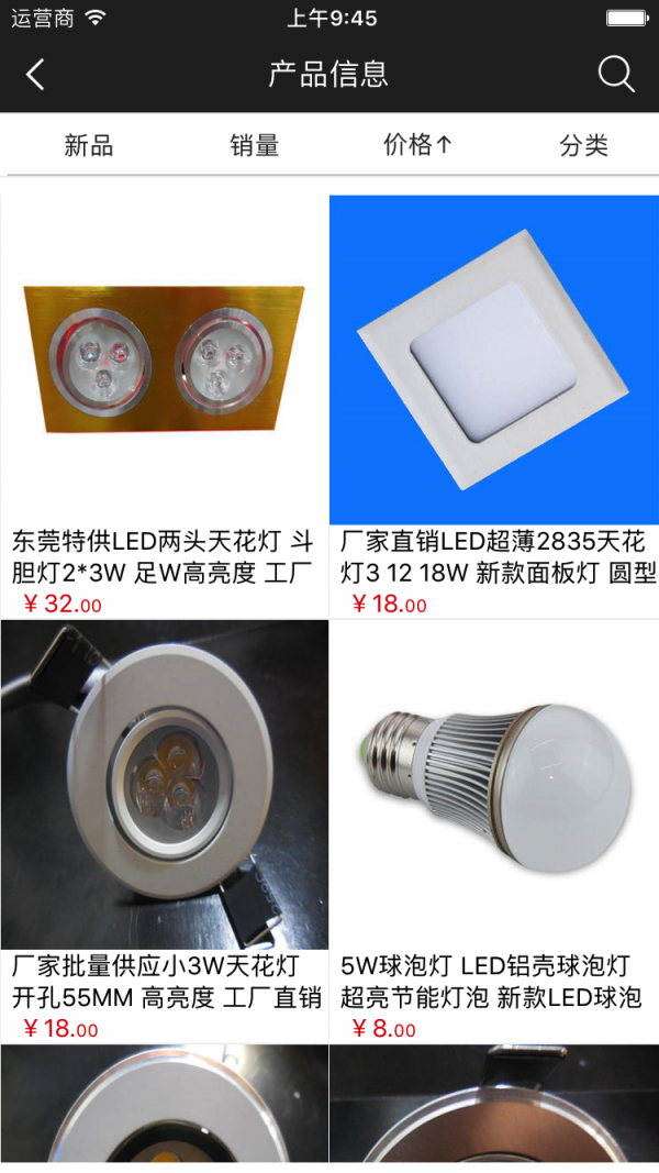 灯饰软件