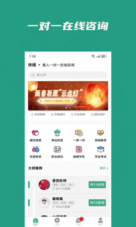 扶摇