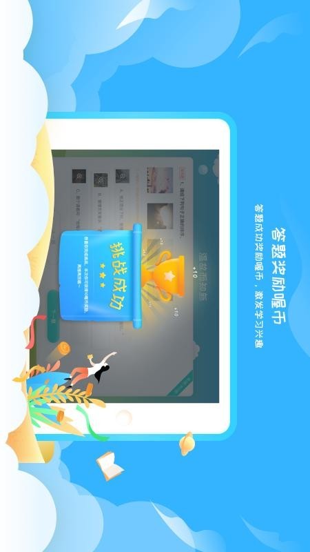 阳光语文学生端软件