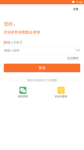 浩德慧运司机软件