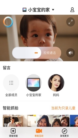 小度在家