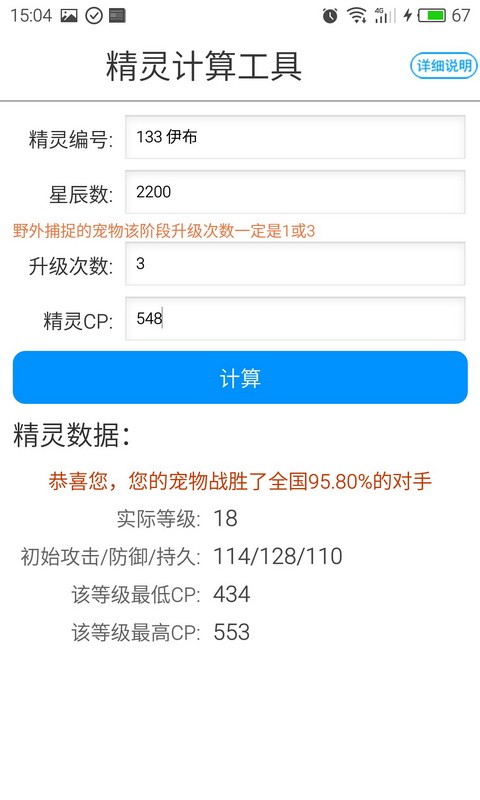 宝可梦剑盾图鉴软件