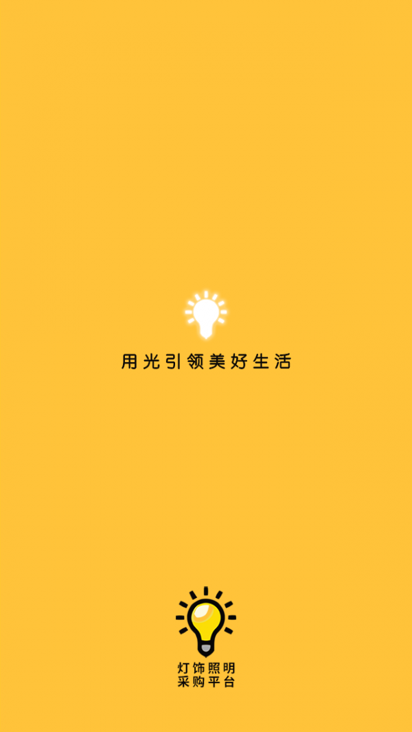 灯饰软件