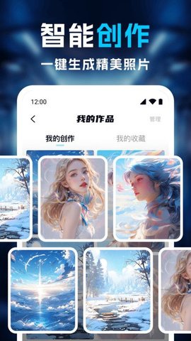 AI绘画画师