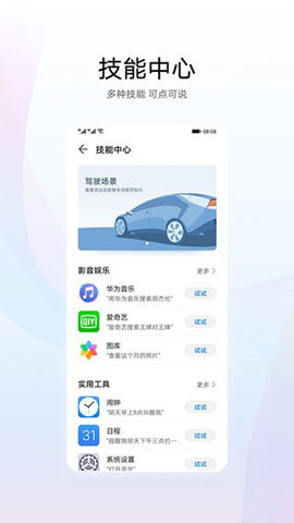 华为小艺