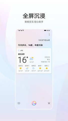 华为小艺