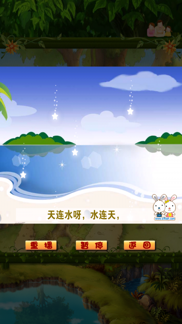 漂亮公主游戏儿歌软件