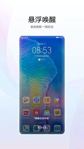 华为小艺