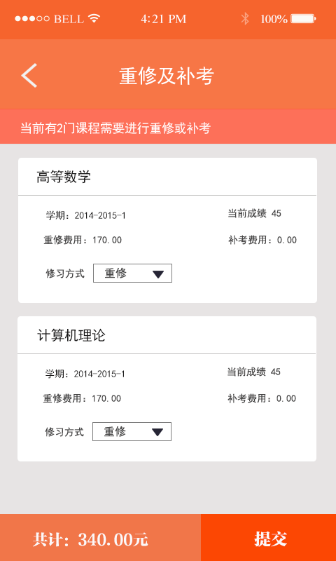 智慧文山同城软件