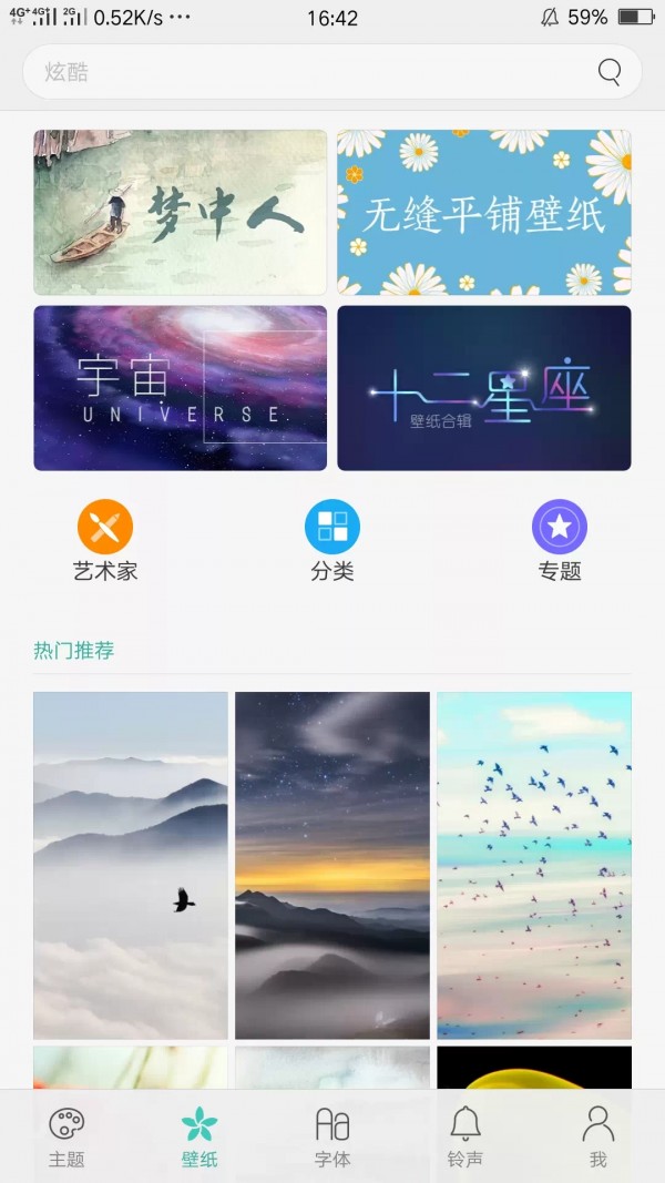 oppo软件商店软件