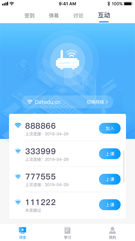 c30学生智能作业系统软件