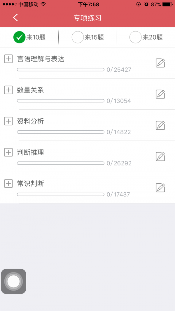北京公积金软件