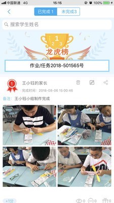 校朋软件