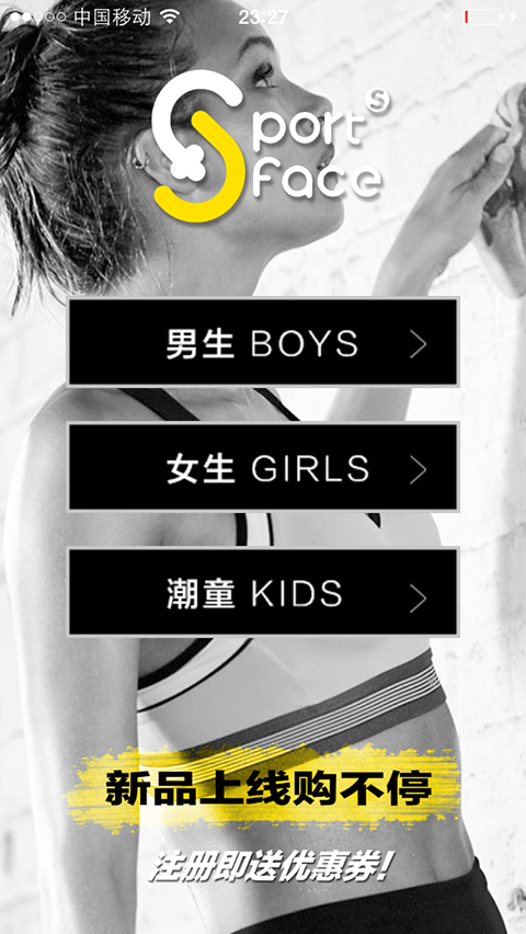Spotify软件