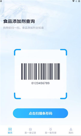 食安快搜