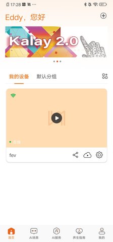炽瞳