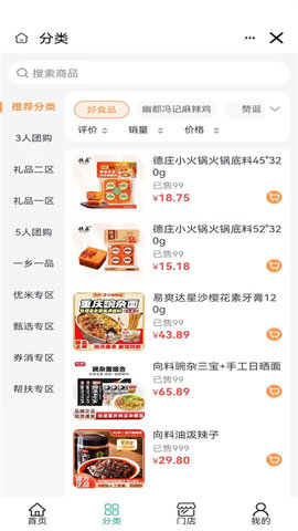 米团生活