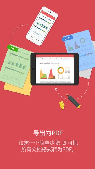 北极星守护软件