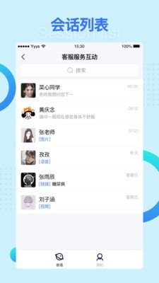 营养e生客服端软件