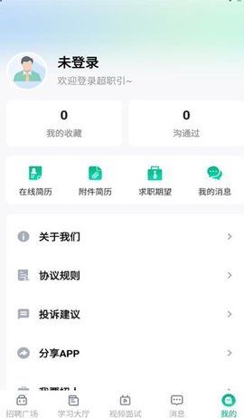 超职引