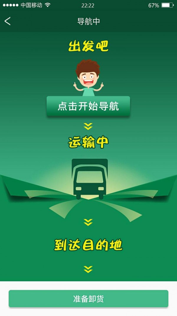 嘟嘟快通车软件