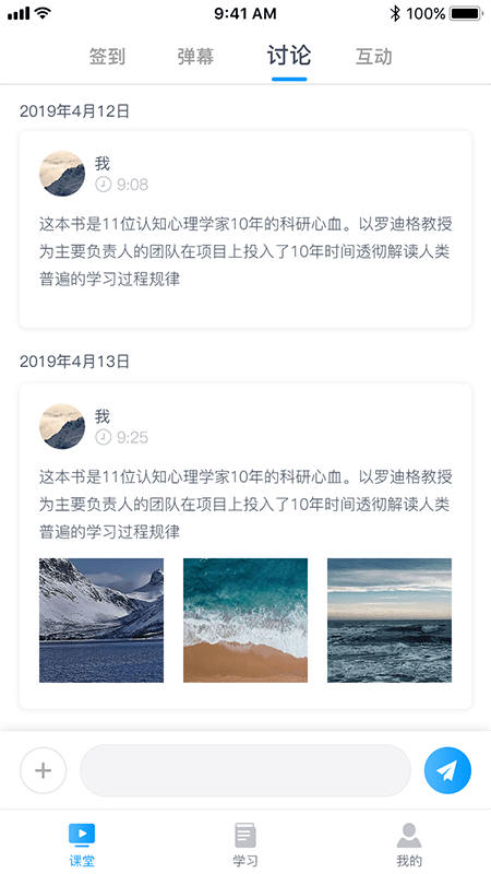 c30学生智能作业系统软件