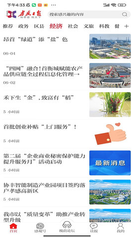 槐荫论坛