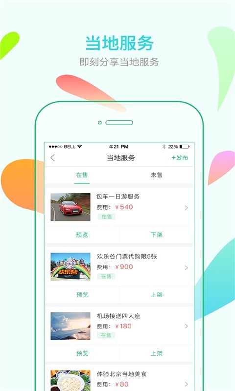 棠果软件