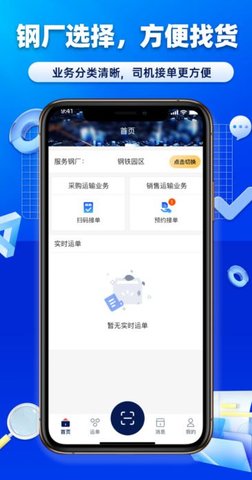 沃车港厂区运输