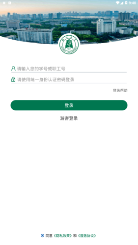 湖北大药房软件