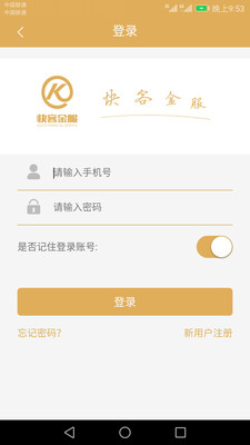 快客软件
